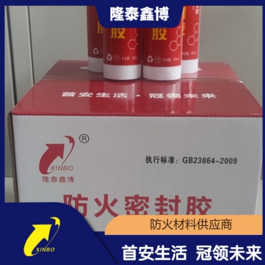 填縫膨脹防火密封膠 國標(biāo)彈性防火密封膠廠家價格
